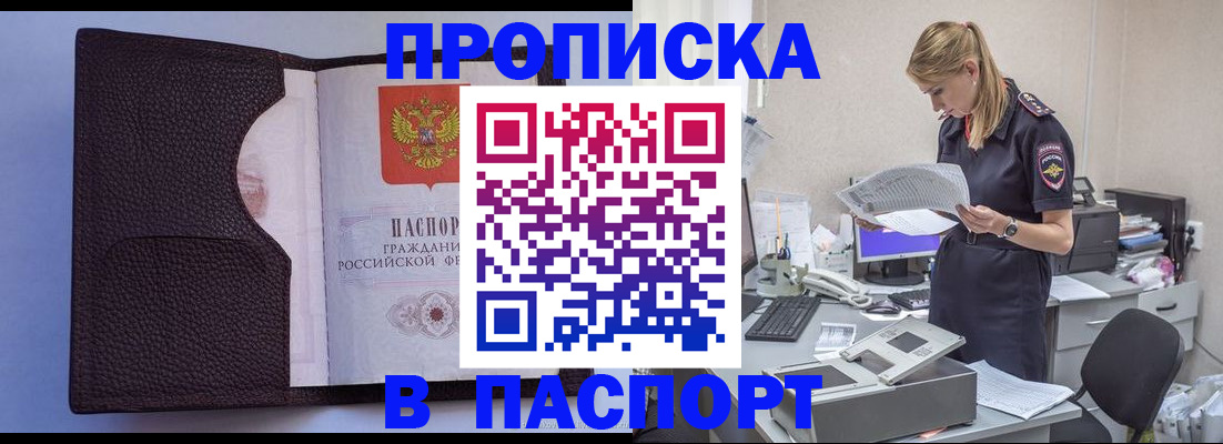 прописка для военкомата в Нязепетровске