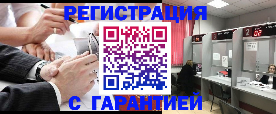 купить прописку в Нязепетровске