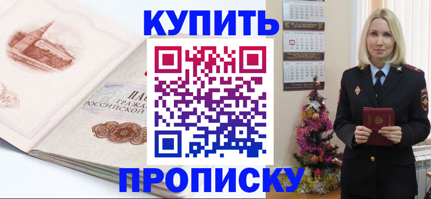 прописка в квартире в Нязепетровске